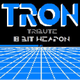 Image for article titled Tron Goes 8-Bit Again